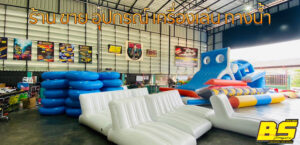ร้าน ขาย อุปกรณ์ เครื่องเล่น ทางน้ำ
