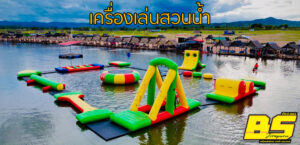 เครื่องเล่นสวนน้ำ