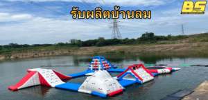 ผลิตบ้านลม