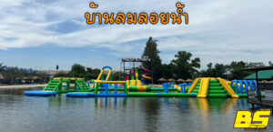 บ้านลมลอยน้ำ