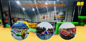 บริษัทผลิตบ้านลมลอยน้ำ