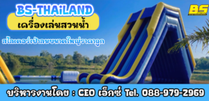 สไลเดอร์เป่าลมขนาดใหญ่ราคาถูก