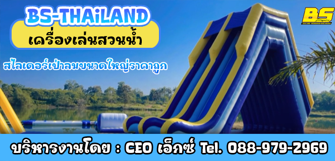 สไลเดอร์เป่าลมขนาดใหญ่ราคาถูก