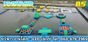 เครื่องเล่นสวนน้ำจากโรงงานผู้ผลิต