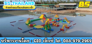 เครื่องเล่นสระน้ำ