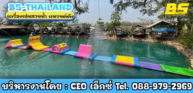 เครื่องเล่นสวนน้ำ