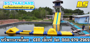 เครื่องเล่นสวนน้ำราคา