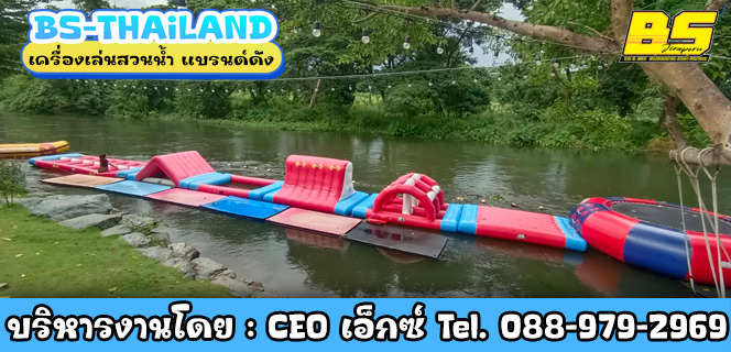 เครื่องเล่นสวนน้ำ