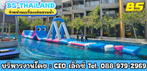 รับสร้างสวนน้ำ