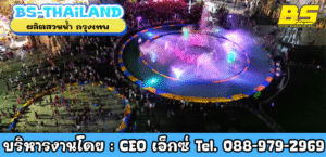 ผลิตสวนน้ำ กรุงเทพ