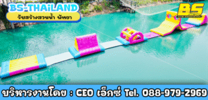 รับสร้างสวนน้ำ พัทยา