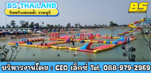 รับสร้างสวนน้ำ ราชบุรี