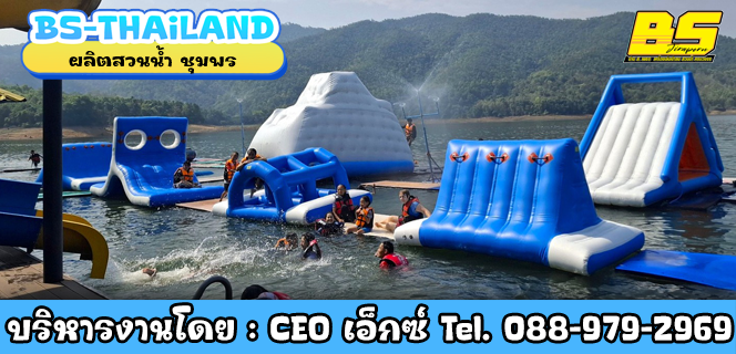 ผลิตสวนน้ำ ชุมพร