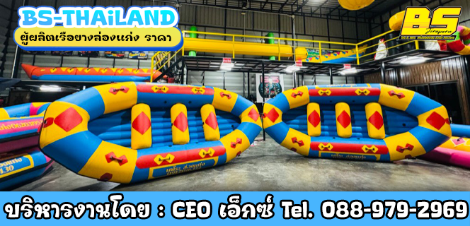 ผลิตเรือยางล่องแก่ง ราคา