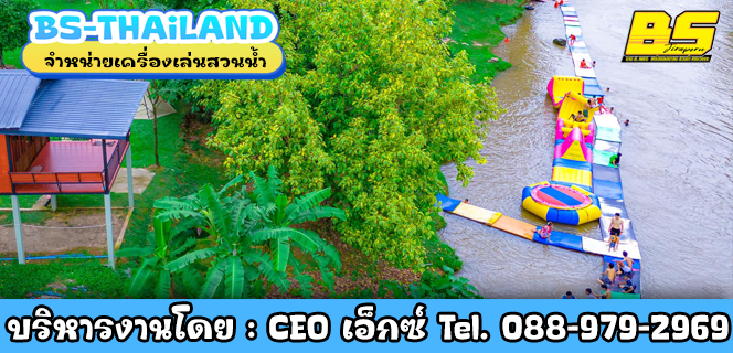 ผลิตเครื่องเล่นสวนน้ำ สงขลา