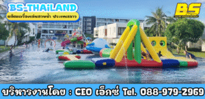 ผลิตเครื่องเล่นสวนน้ำ ประเทศลาว