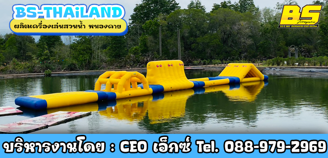 ผลิตเครื่องเล่นสวนน้ำ หนองคาย