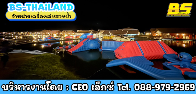 ผลิตเครื่องเล่นสวนน้ำสำหรับรีสอร์ท
