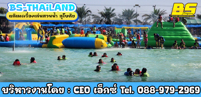 ผลิตเครื่องเล่นสวนน้ำ สุโขทัย