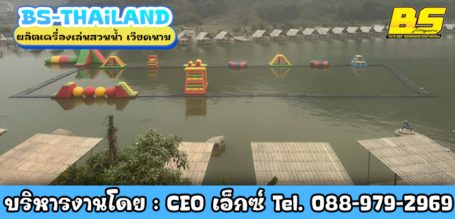 ผลิตเครื่องเล่นสวนน้ำ เวียดนาม