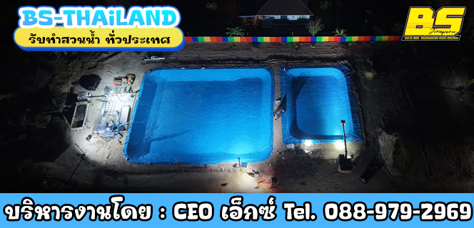 รับทำสวนน้ำ ทั่วประเทศ