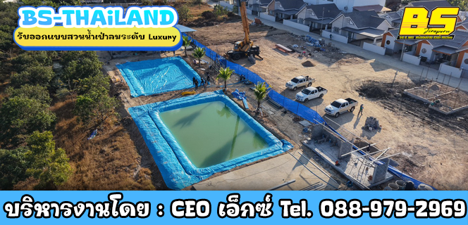 รับออกแบบสวนน้ำเป่าลมระดับ Luxury