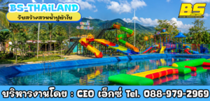 รับสร้างสระปูผ้าใบเชิงธุรกิจ