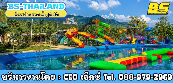 รับสร้างสระปูผ้าใบเชิงธุรกิจ