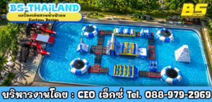 เครื่องเล่นสวนน้ำเป่าลม Custom Design