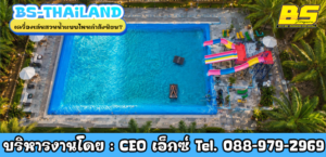 เครื่องเล่นสวนน้ำแบบไหนกำลังนิยม?